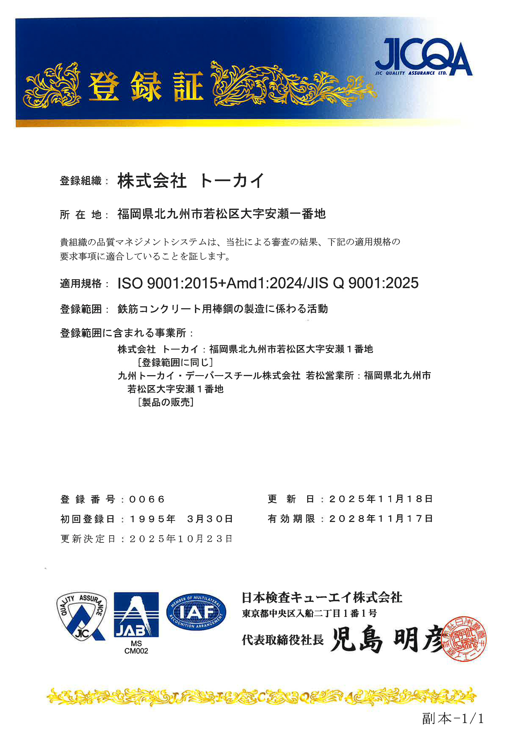 ISO9001